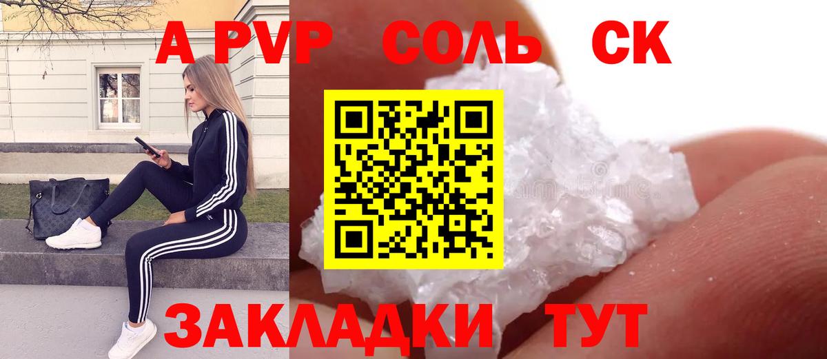 Alpha-PVP крисы CK  Alfa_PVP Crystall  Вход с VPN  Избербаш 