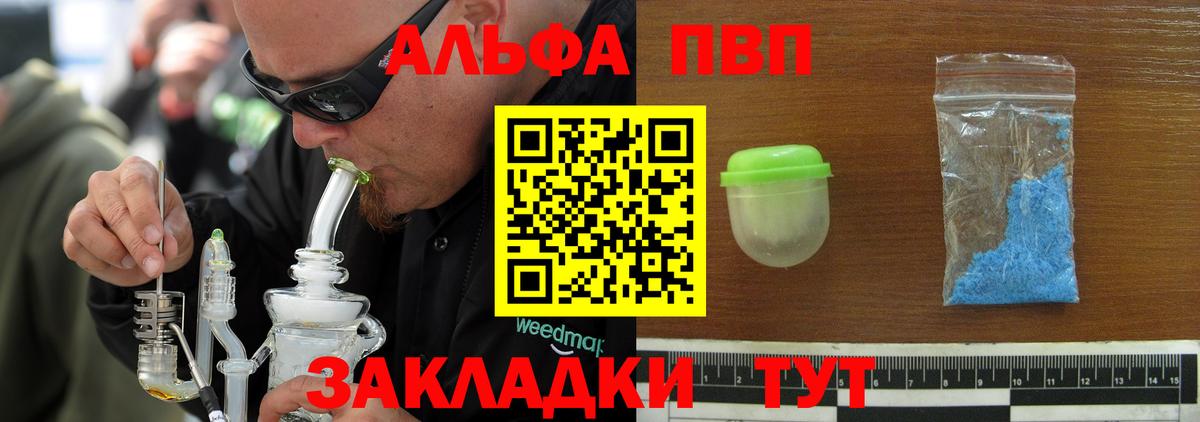 Alpha PVP кристаллы Избербаш