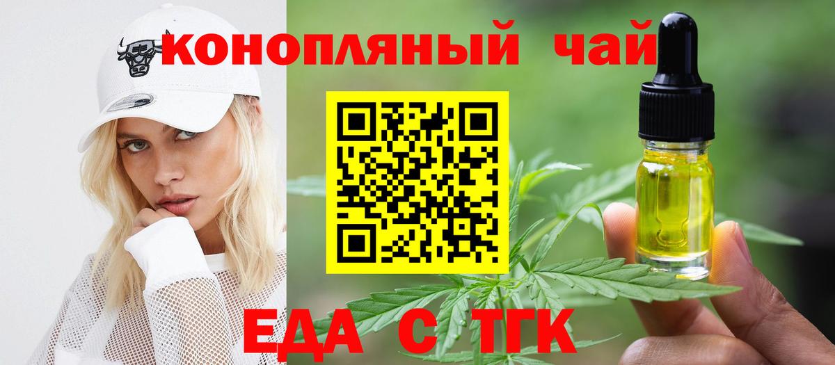 Печенье с ТГК марихуана  Вход с VPN  Избербаш 