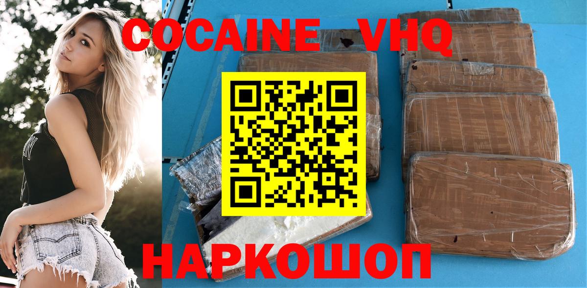 Избербаш  COCAIN Перу  магазин продажи   КОКАИН Columbia  Вход с VPN  Cocaine 