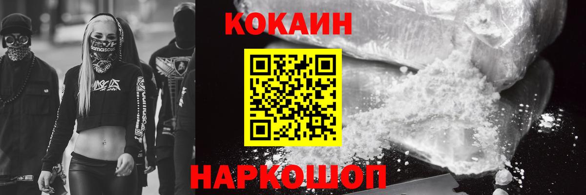 КОКАИН 97% Избербаш