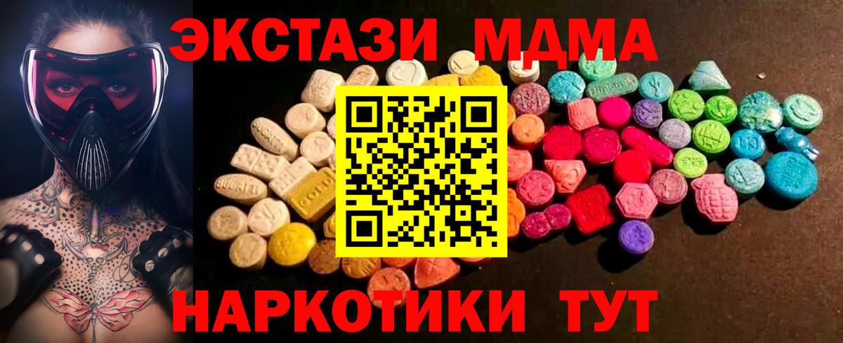 Экстази круглые  Вход с VPN  Экстази MDMA  ЭКСТАЗИ  Избербаш 