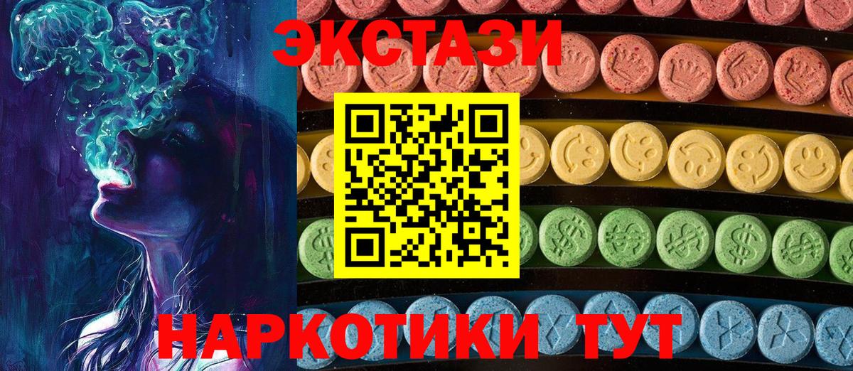 ЭКСТАЗИ 250 мг Избербаш