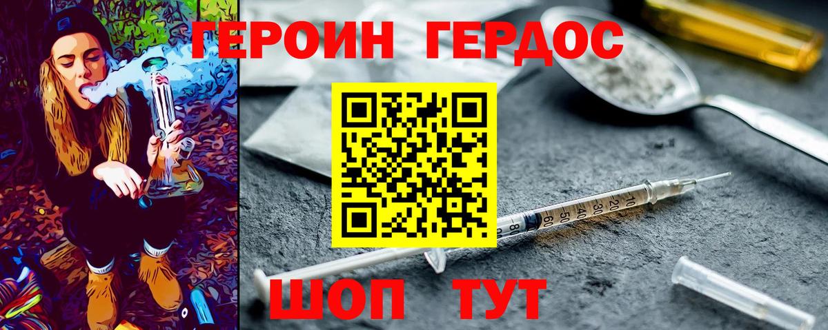 Избербаш  ГЕРОИН Афган  Героин  Вход с VPN 
