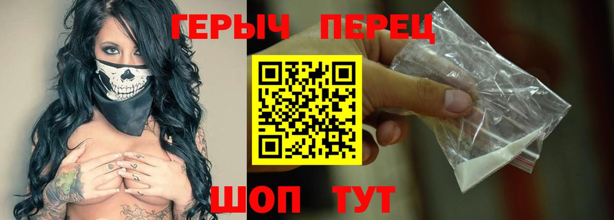 Героин хмурый Избербаш