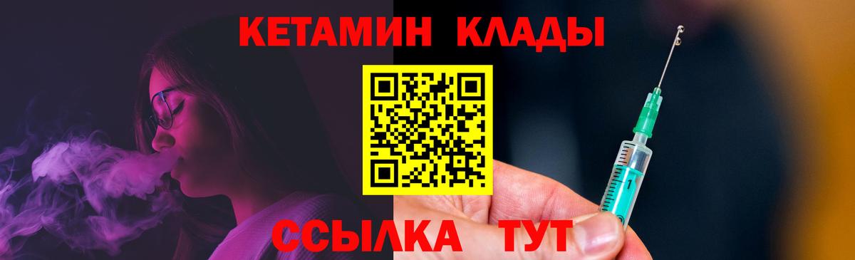 Избербаш  КЕТАМИН VHQ  Вход с VPN 