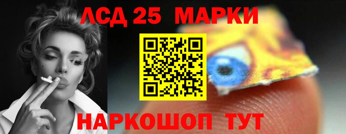 Лсд 25 экстази кислота  Лсд 25 экстази  LSD-25 экстази ecstasy  Избербаш  Вход с VPN 