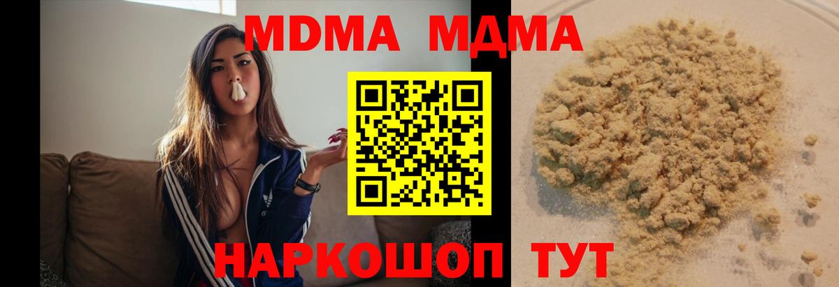 МДМА Molly Избербаш