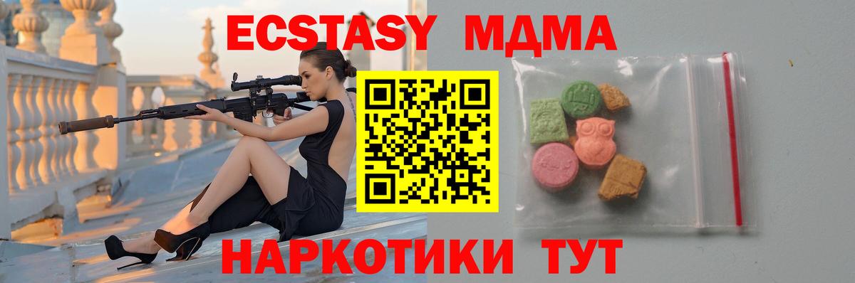 Избербаш  MDMA молли  Вход с VPN  МДМА crystal 