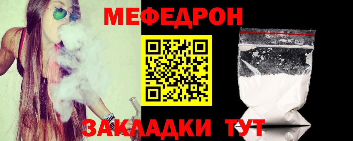 Мефедрон 4 MMC  Вход с VPN  Меф  Избербаш 