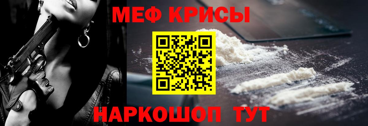 Меф мяу мяу мука Избербаш