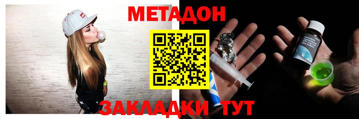 Избербаш  МЕТАДОН кристалл  Вход с VPN  площадка как зайти  Метадон methadone 