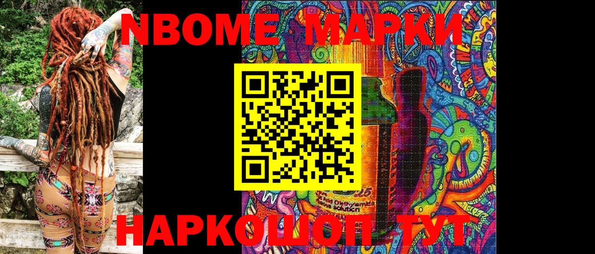 Наркотические марки 1,8мг  Вход с VPN  купить  сайты  Избербаш 