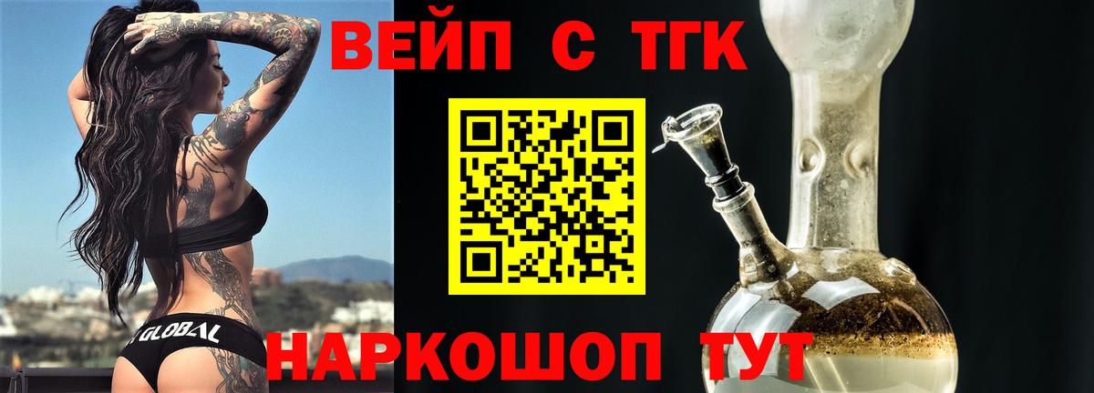 Дистиллят ТГК THC oil  Вход с VPN  Дистиллят ТГК вейп  Избербаш 