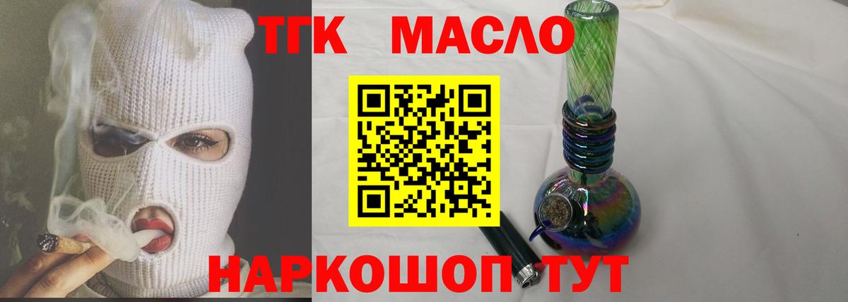 ТГК жижа Избербаш